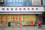 Coroanvirusset menes at være brudt ud på et marked i Wuhan i midten af december. Udbruddet har medført mange lukkede butikker i storbyen. Her ses sikkerhedspersonale, der gør rent foran lukkede butikker i Wuahn, iført ansigtsmasker.