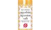En saft fra firmaet Naturfrisk 