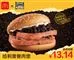 En burger i en kinesisk reklame med Spam og kager på toppen