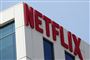 Netflix-hovedkvarter