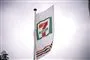 Et flag fra 7-Eleven
