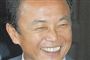 Aso bliver Japans næste premierminister