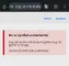 Skærmdump fra mobilapp
