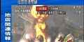 Foto: AP Photo/NHK / POLFOTO